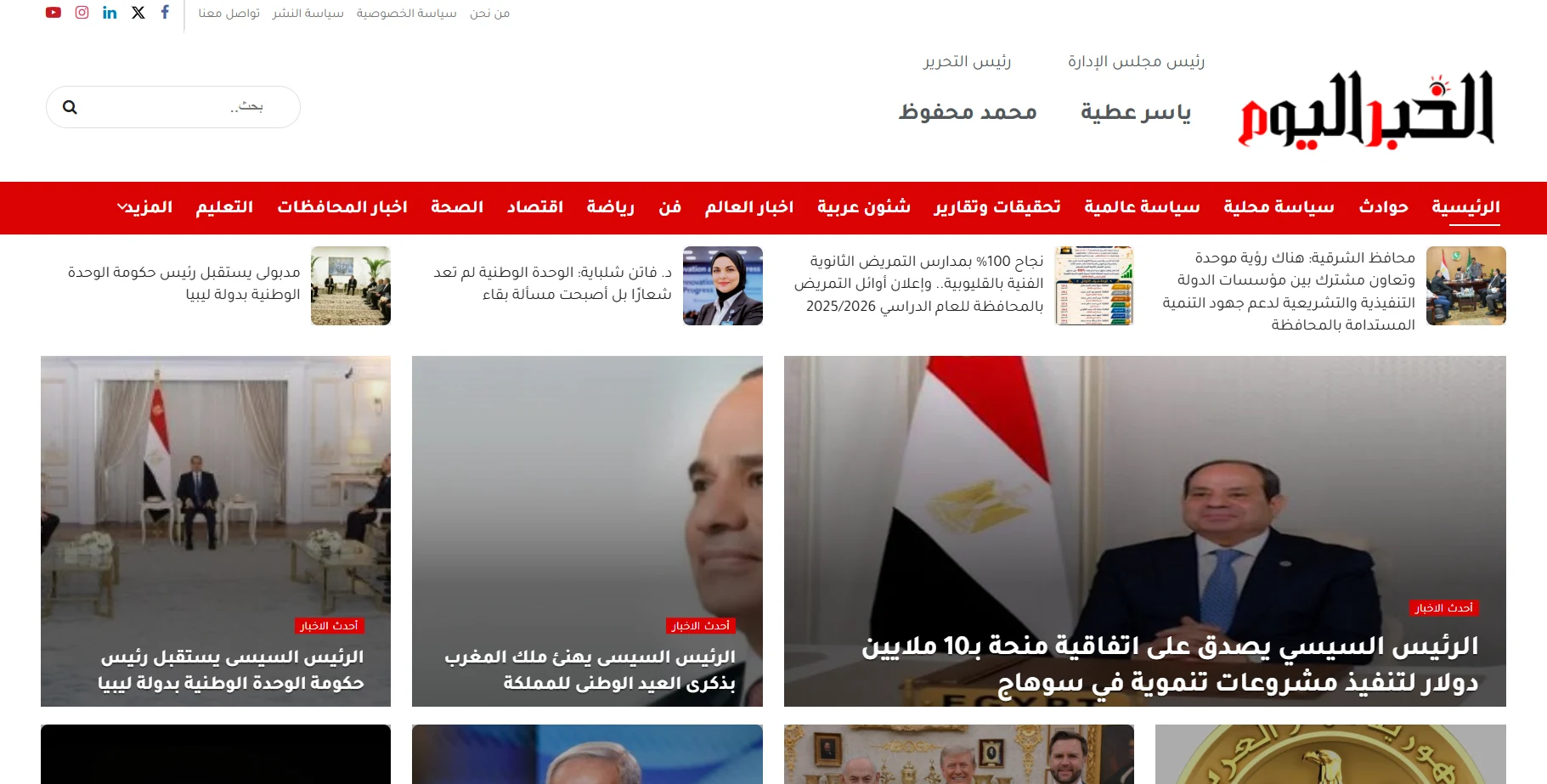 Egyptian market website